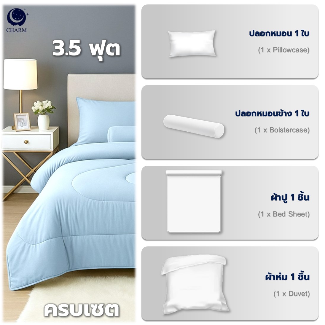 ชุดผ้าปูที่นอน 3.5 ฟุต 4 ชิ้น CHARM สี SKY BLUE คอลเลคชั่น CLASSIC_2
